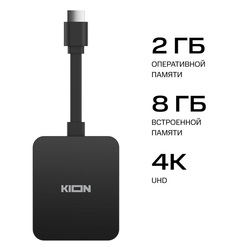 Приставка KION OTT-mini Shenzhen S20/с/н 